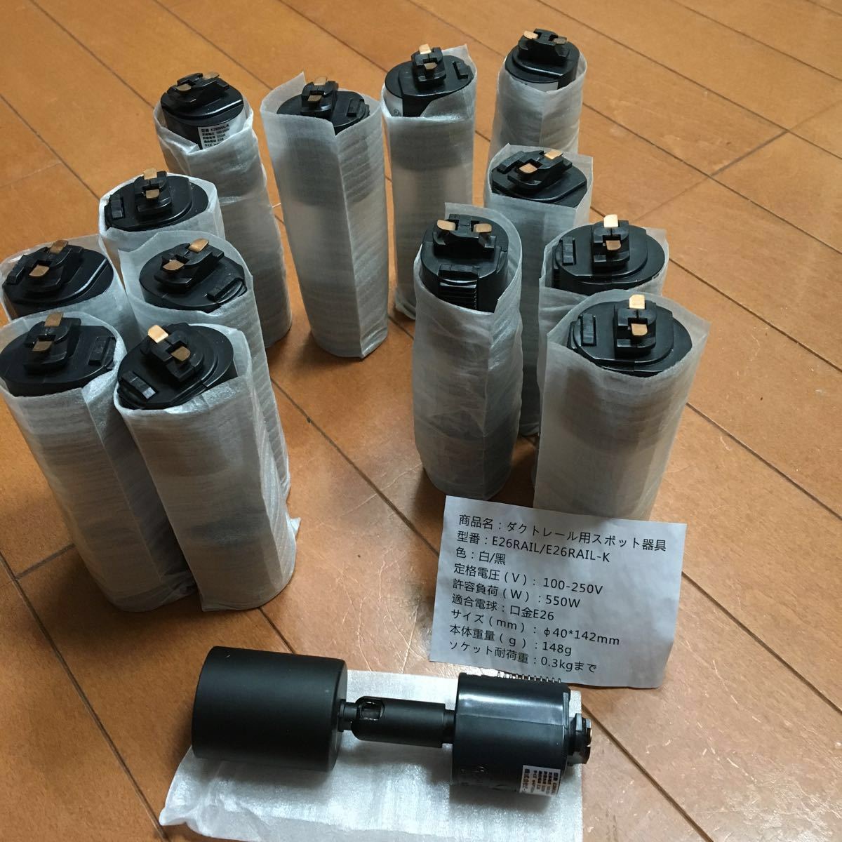 ビームテック ダクトレール用スポット器具 14個