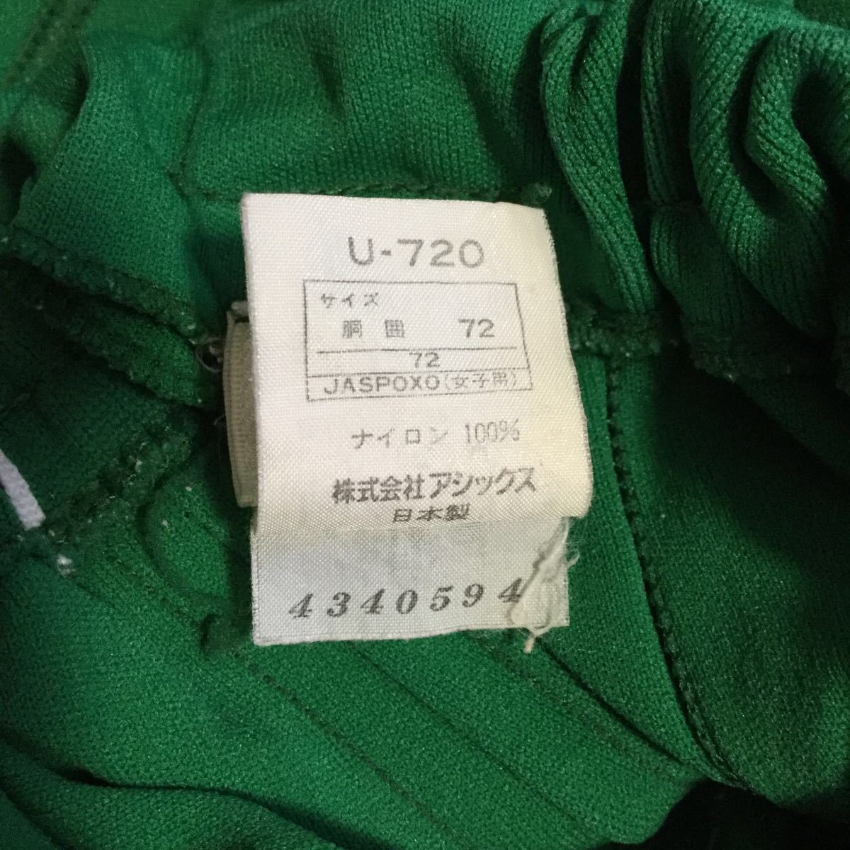 1円スタート アシックスジェレンク製ブルマ U-720 緑 XOサイズ ASICS