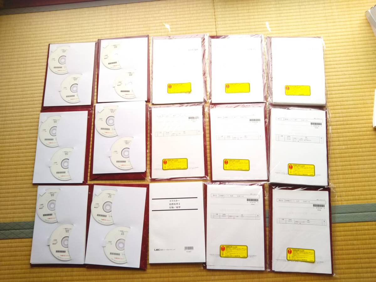 公務員試験 - メルカリ 教養科目 LEC おまけ・模試付き まとめ売り 