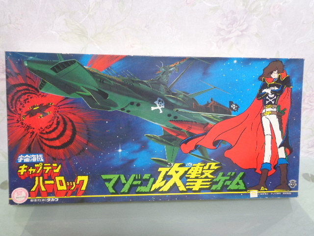 ★昭和レトロ★旧タカラ 宇宙海賊キャプテン・ハーロック / マゾーン攻撃ゲーム ★当時物 松本零士 未使用箱入り長期保管品★
