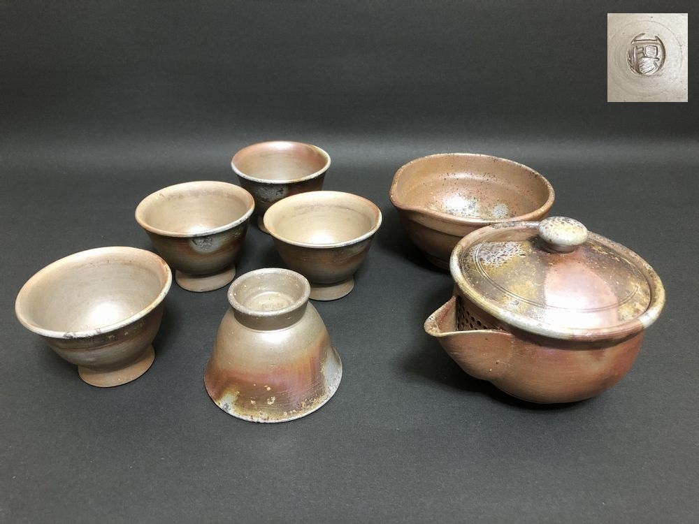 H06 美品 備前焼 煎茶器揃 木村一陽 「一陽」造 宝瓶 湯冷 茶碗