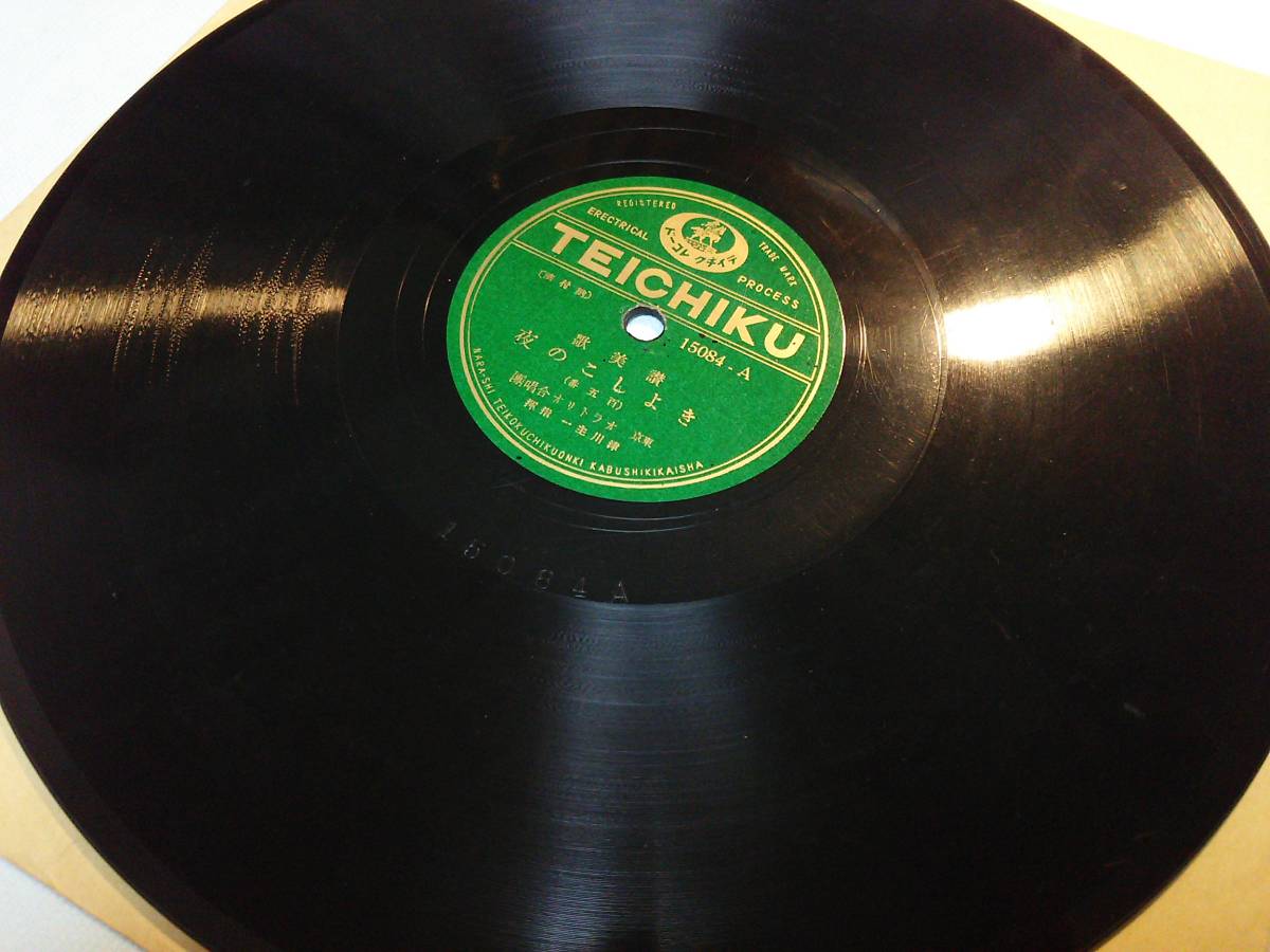 ⑨讃美歌邦人歌曲SPレコード「主よみもとに／きよしこの夜」　東京オラトリオ合唱団　津川主一