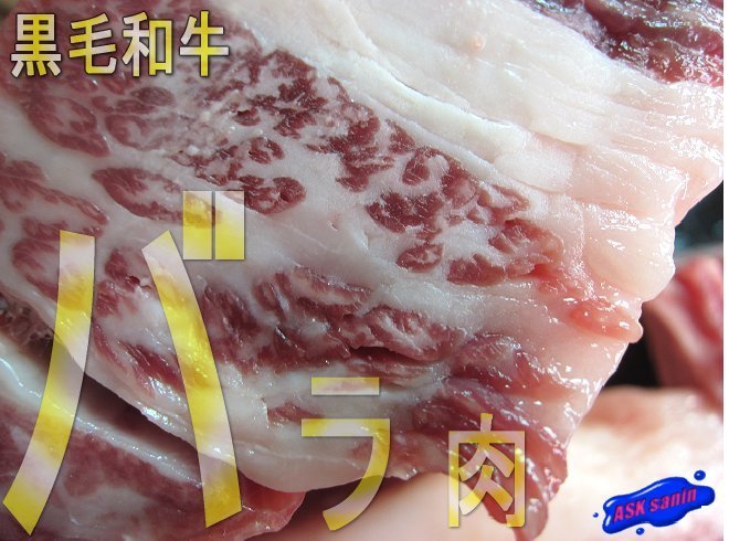 黒毛和牛 「牛バラ1.7kg　」サシの入り3等級クラス 岩手産 経産牛：No1252094779