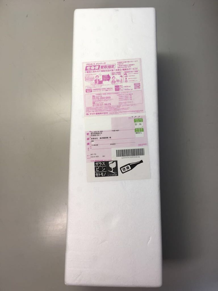 新品未開栓 森伊蔵 本格焼酎 1800ml 2018年7月 到着分 森伊蔵