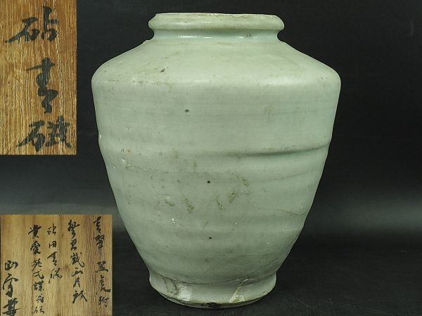 中国古玩 宋時代 龍泉窯 砧青磁 花瓶 時代箱付 唐物 旧家蔵出！ AF4996