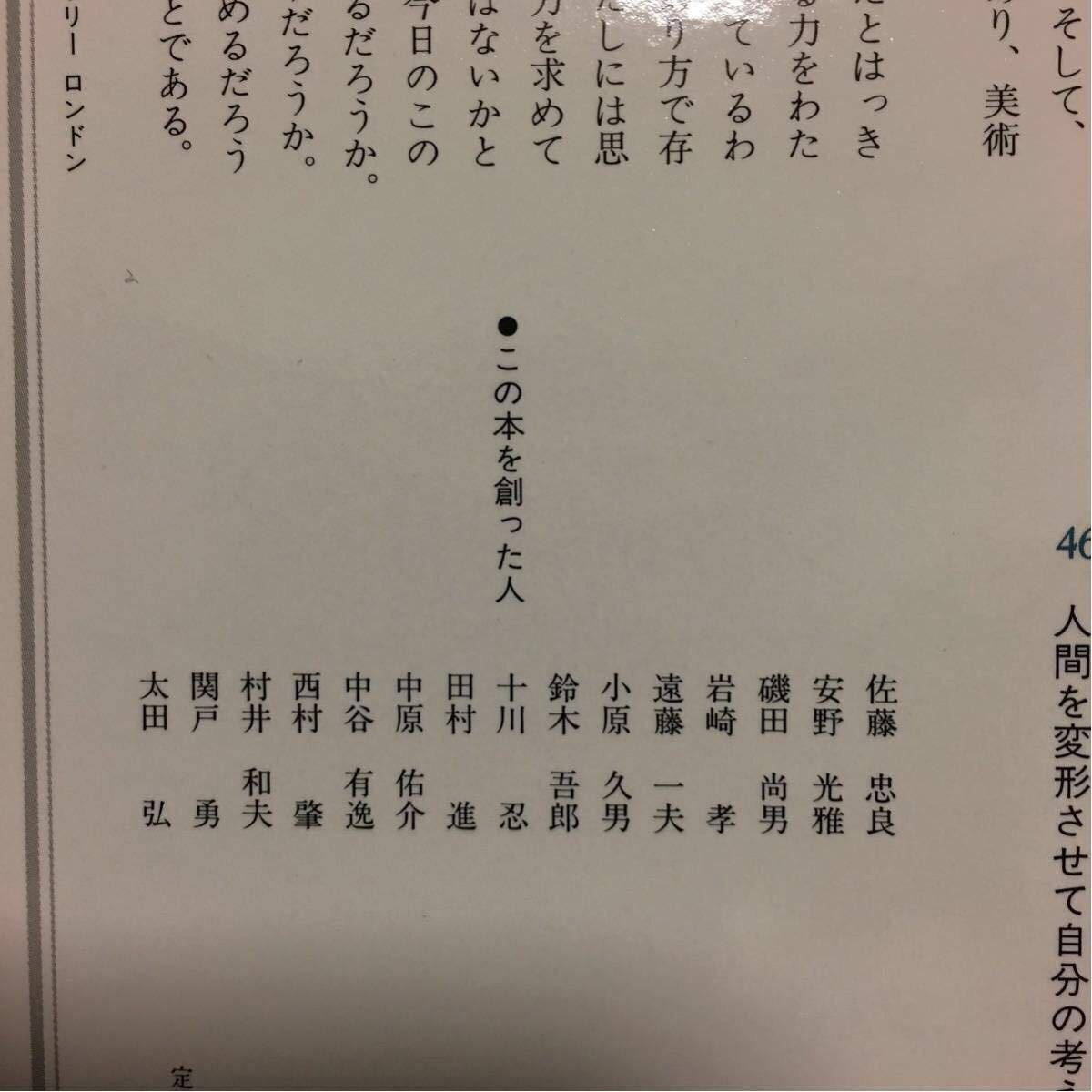 2025，100%新品 佐藤忠良・安野光雅らが創った高等学校美術科教科書『