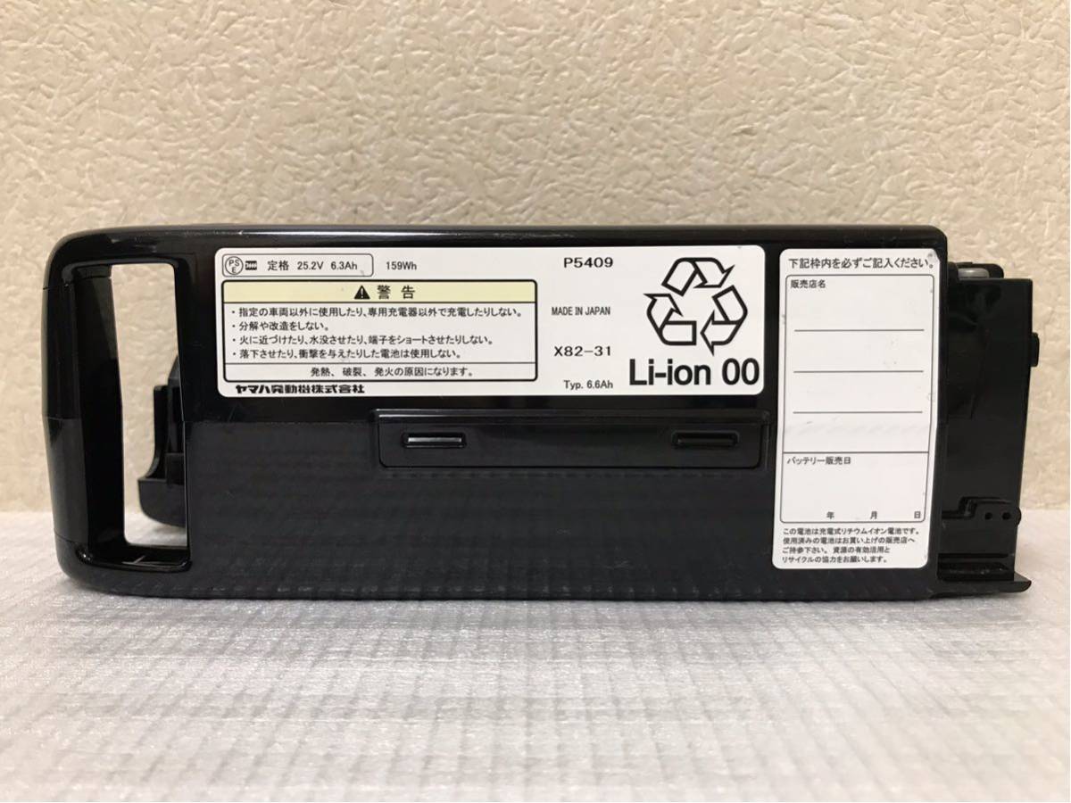 6.6Ah X82-20 ヤマハ-ブリヂストン対応電動アシストバッテリーX82-31 