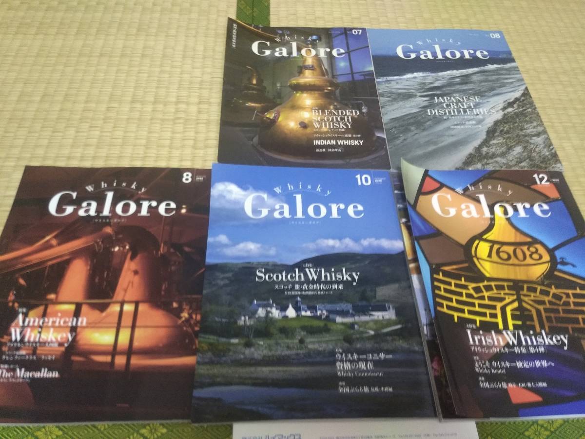 whisky GALORE/ウイスキーガロア　数冊セット