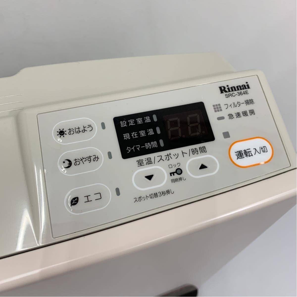 1115k5 Rinnai リンナイ ガスファンヒーター プロパンガス LPガス SRC 