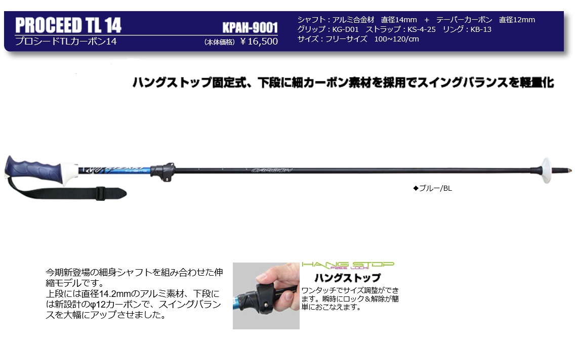 【正規品，人気セール】 44%OFF キザキ2019 プロシードTLカーボン14/KPAH-9001ブルー F100-120cm(115cm～)｜売買されたオークション情報、yahooの商品情報をアーカイブ公開 - オークファン 115cm～
