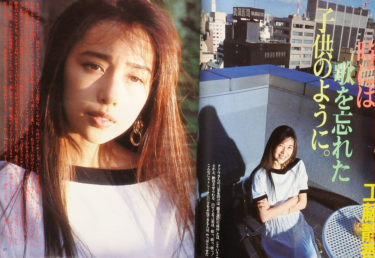 明星 高岡早紀 ハイレグ水着 宮沢りえ 中山美穂 南野陽子 松田聖子 ウインク 工藤静香 田村英里子 西田ひかる 本 雑誌 平成2年 アイドル 明星 Myojo 売買されたオークション情報 Yahooの商品情報をアーカイブ公開 オークファン Aucfan Com