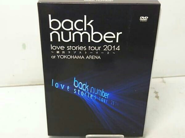 back number DVD love stories tour 2014～横浜ラブストーリー2～(初回
