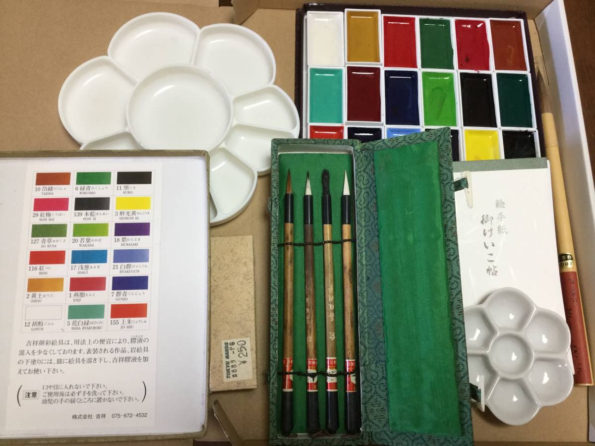 水墨画 セット 直ぐに使える 顔料 筆など_1