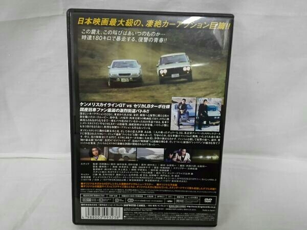 DVD 白熱 デッドヒート 激レア 廃盤 白熱デッドヒート DVD : 白熱