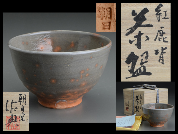 サンシャイン様専用五代清風与平磁彩群仙図 花瓶 京焼 細密画 花生け