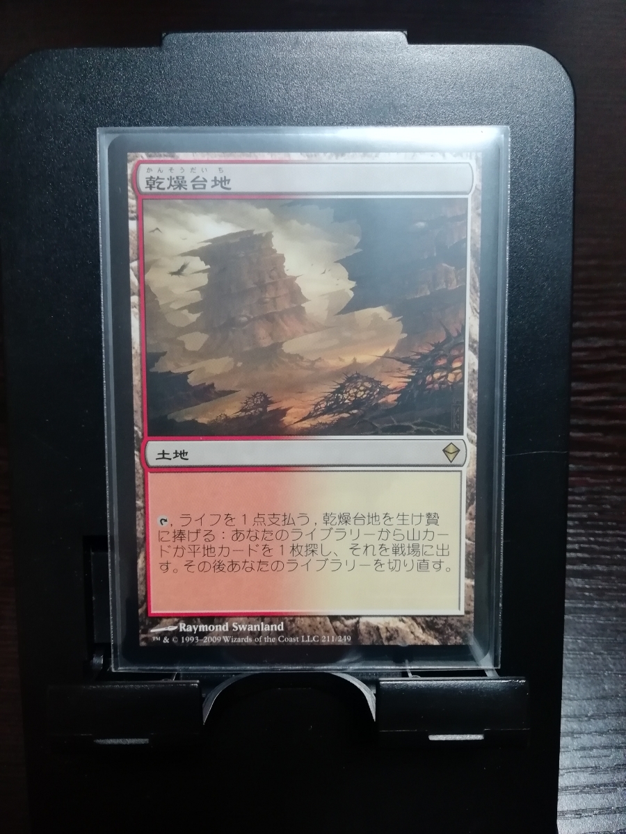 乾燥台地　旧枠　英語　4枚セット　MTG 乾燥台地 日本語 | ZEN あっぴ（528445133） 4枚の通販 4枚 magi