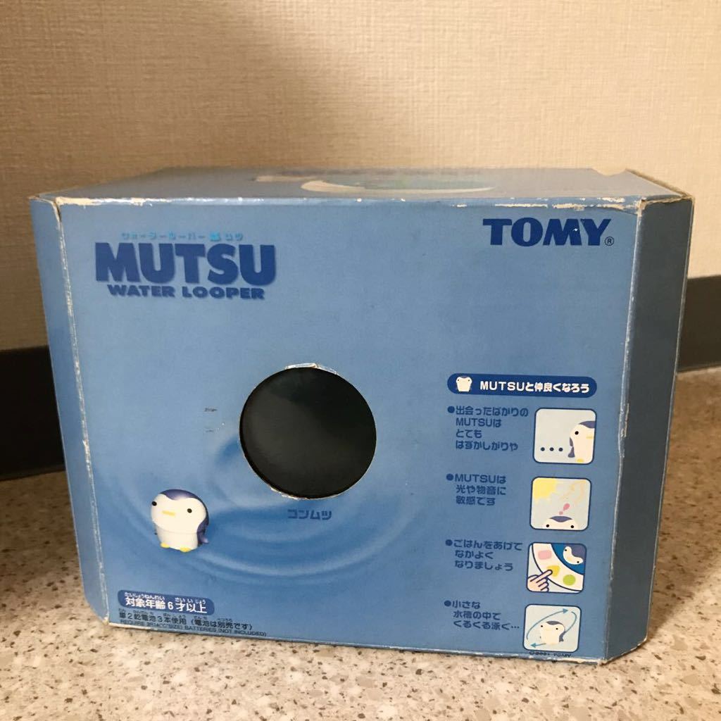 ☆レア☆希少☆絶版☆TOMY ウォータールーパー ムツ☆MUTSU WATER