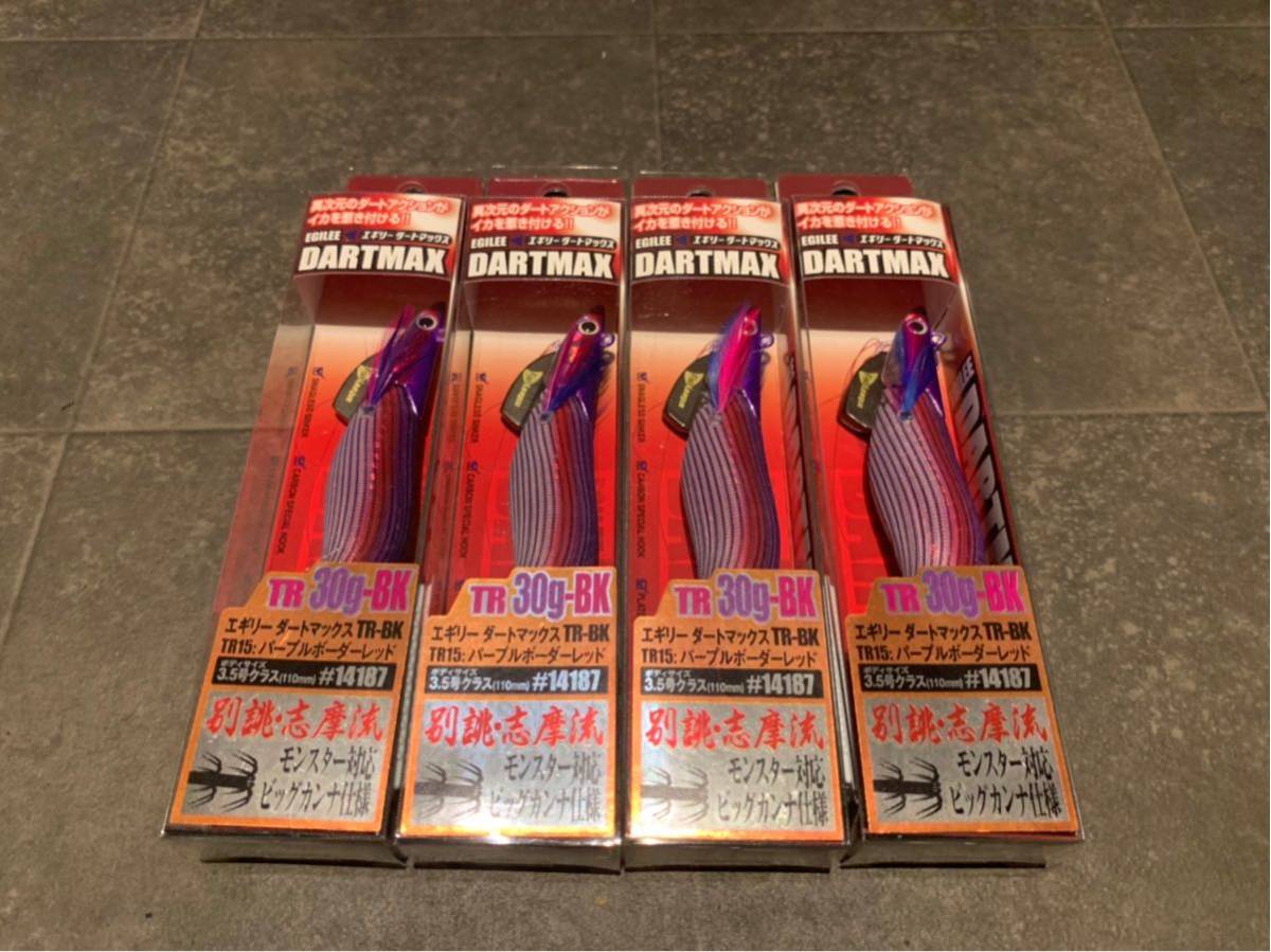 改【ひらり】ダートマックスTR30g★TR15★ パープルボーダーレッド ダートマックスtr30 パープルボーダーレッド 4本セット TR ダート