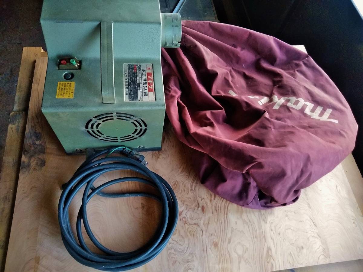 電動工具 makita 木工用集じん機 モデル 410 マキタ 集塵機 付属品 