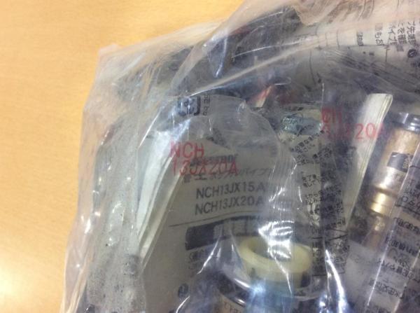 プッシュマスター ブリヂストン 銅管変換継手 BS NCH13J×20A 銅管 