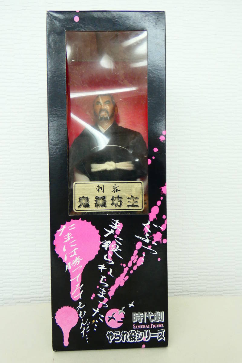 15255☆時代劇やられ役シリーズフィギュア 刺客 鬼羅坊主 【公式通販】