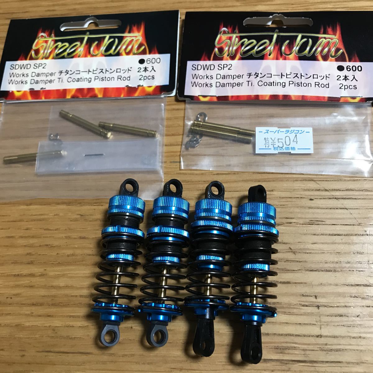 Street Jam ワークスダンパーチタンコートピストンロッド_1