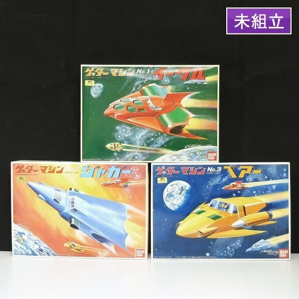 m BE121b 未組立 バンダイ ゲッターマシン イーグル ジャガー ベアー