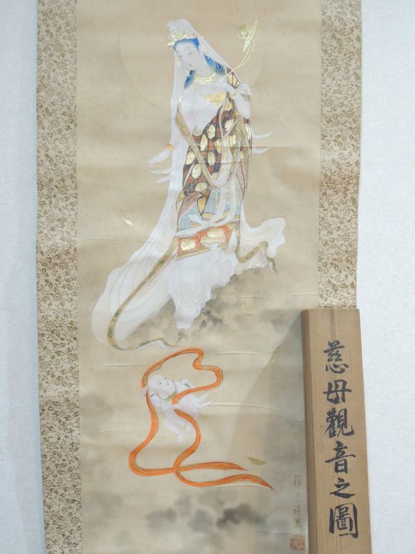 在銘/祥堂 銘/慈母観音之図/絹本/金泥/肉筆/直筆/掛軸/仏画/日本画/共