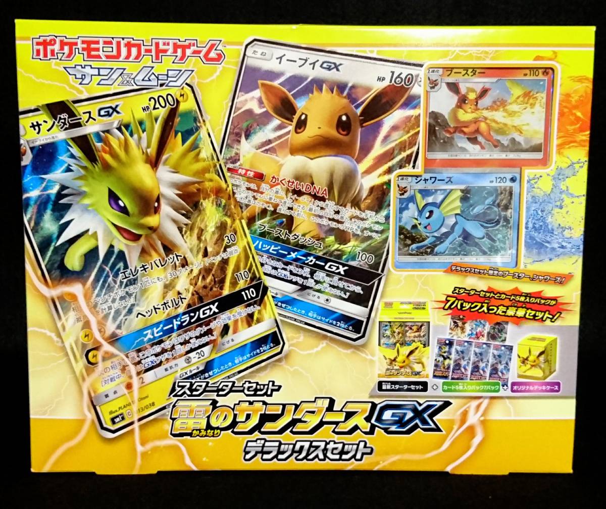 ポケモンカードゲーム サン＆ムーン スターターセット 雷のサンダース