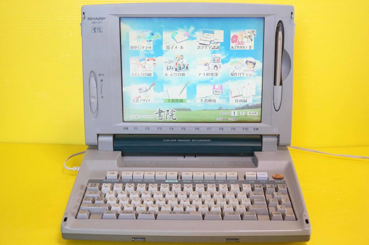 □□SHARP シャープ カラーワープロ書院 【WD-VP1】□□