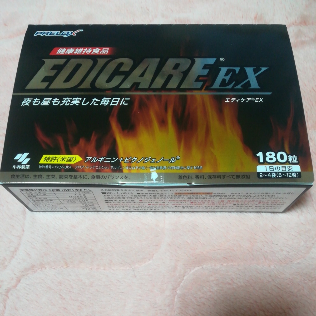 小林製薬 エディケアEX 180粒 、