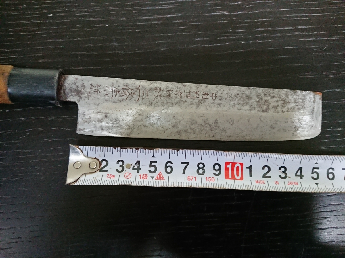 出刃包丁 奈良 三條宗近 三條小鍛冶 長さ:288mm 鋭い刃物