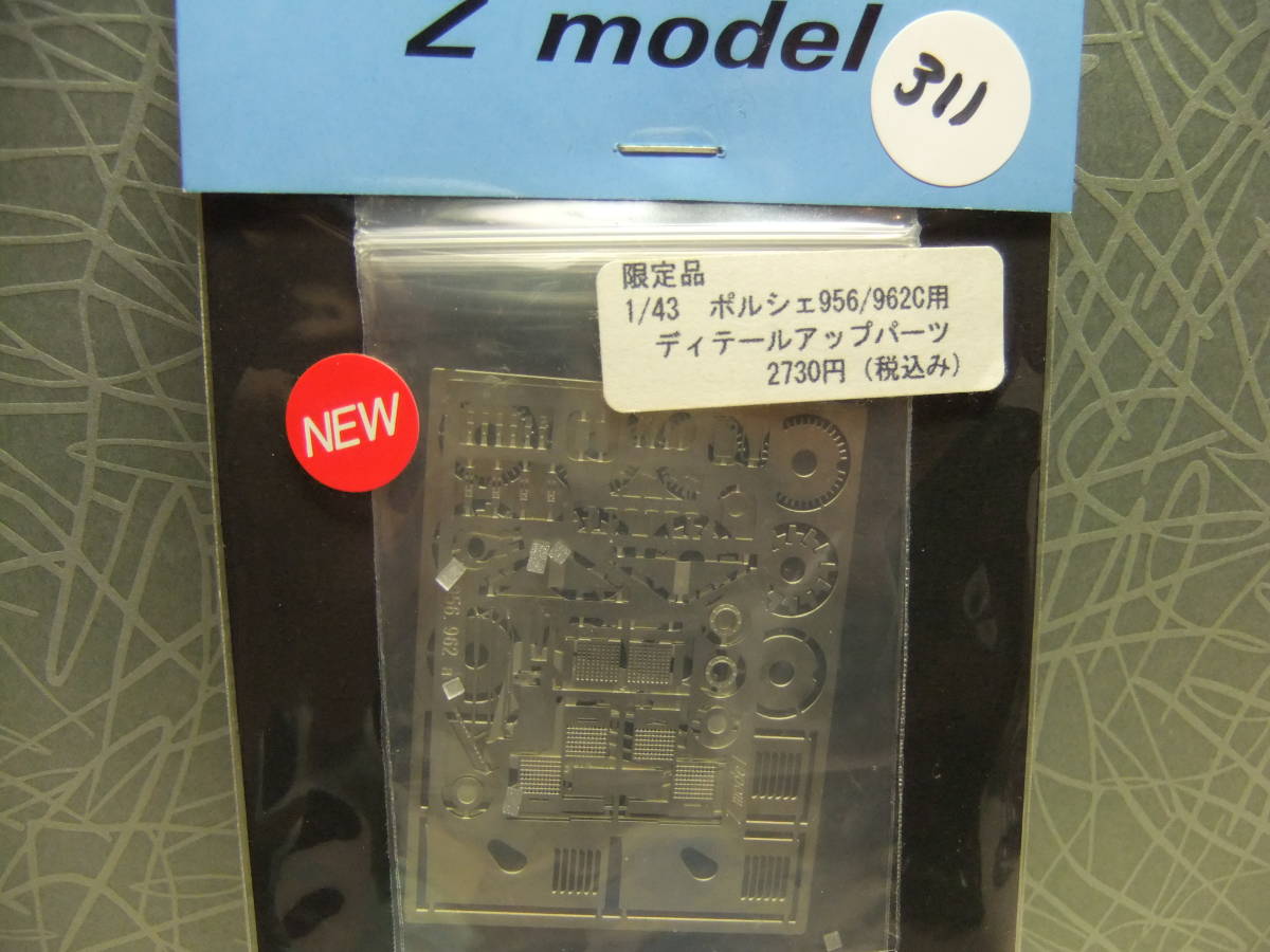 人気定番，定番人気 311 43パーツ(BBR)｜売買されたオークション情報、yahooの商品情報をアーカイブ公開 - オークファン BBR