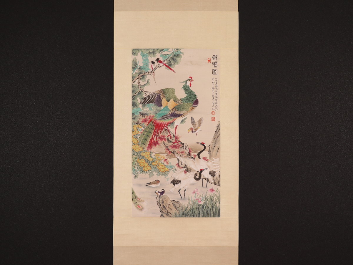 模写】【伝来】e8892〈于非闇〉花鳥画 鳳凰図 中国画 于照 書 掛軸