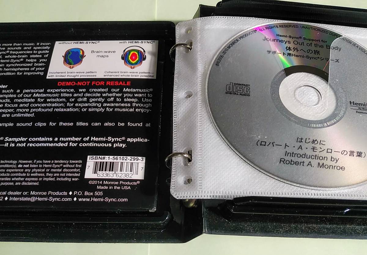 【ヘミシンク】体外への旅（日本語版）【送料無料】_3