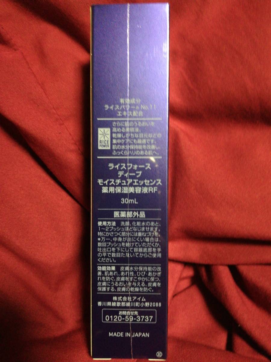 ライスフォース パーフェクトセット ライスフォースパーフェクトセット