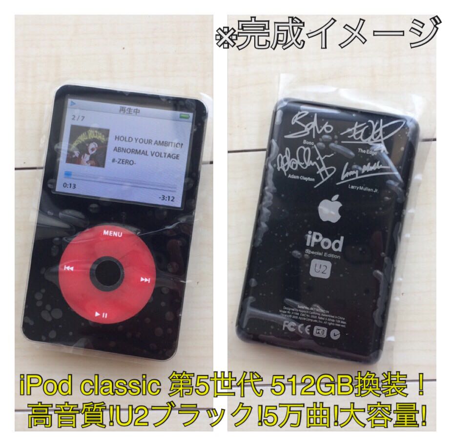 iPod classic 第5世代60GB.80GB→SDXC512GB 換装 U2仕様！高音質！外装