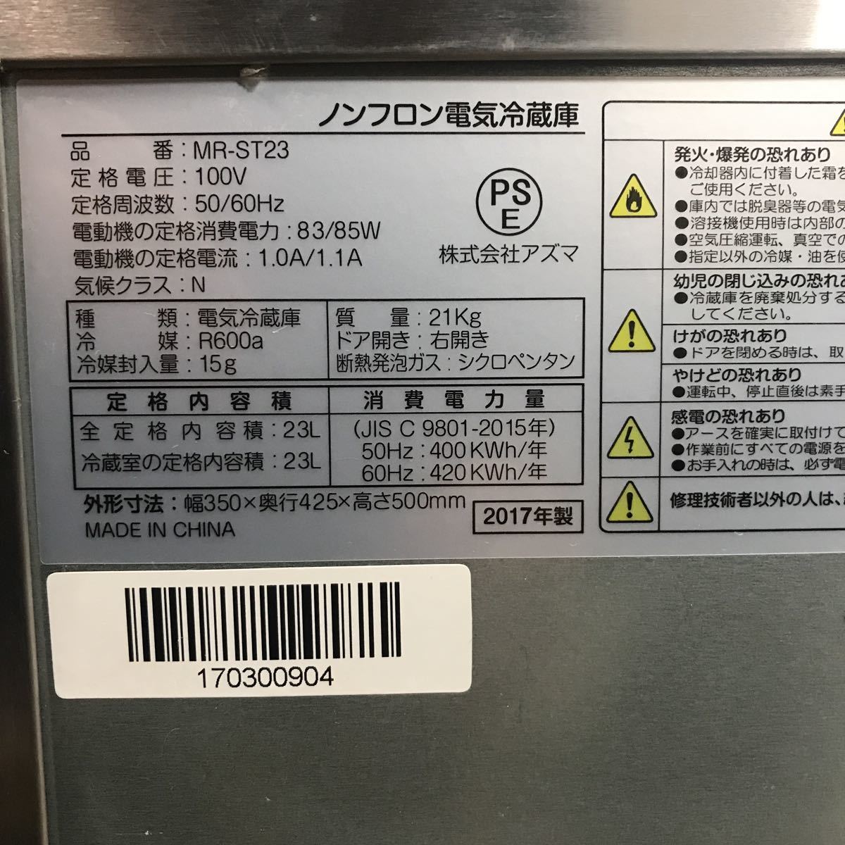 1ドアノンフロン冷蔵庫 Azuma MR-ST23 2017年製 23L のご紹介\u203c︎ 