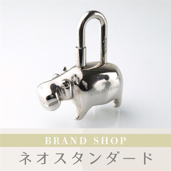 驚きの破格値，最新作 1円 エルメス カデナ キーホルダー カバ 2005 シルバー HERMES ANNEE DES FLEUVES(エルメス)｜売買されたオークション情報、yahooの商品情報をアーカイブ公開 - オークファン エルメス
