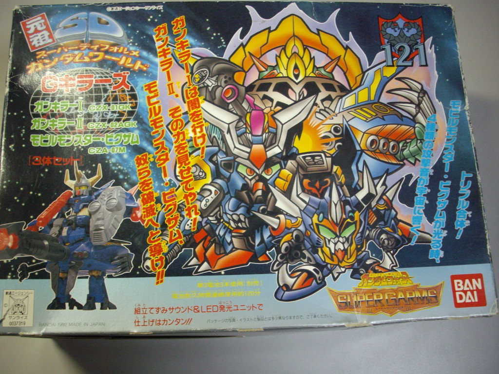 元祖SDガンダム 121 Gキラーズ 未組立 ,元祖SDガンダム121G