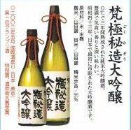 しずく 黒龍 大吟醸 | 日本酒 ◇箱入梵 極秘造 純米大吟醸