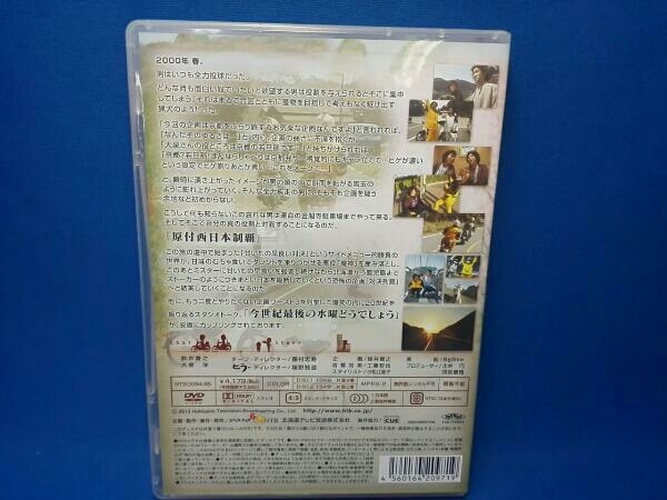 DVD 水曜どうでしょう 第20弾 「原付西日本制覇/今世紀最後の水曜どうでしょう」