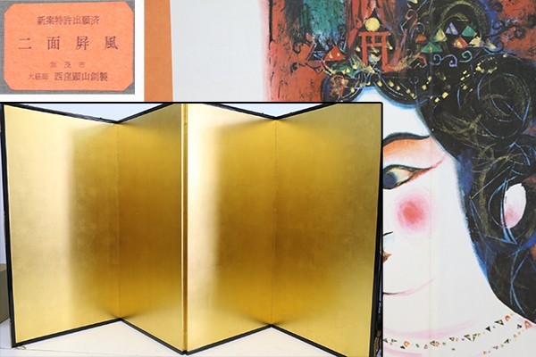 金屏風 工芸品 二面からくり屏風 棟方志功 工芸印刷 金屏風 高さ91cm 西窪顕山 9494
