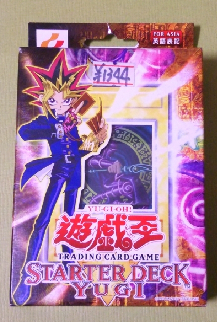 閉店処分 幻レア 廃盤 遊戯王 スターターデッキ ストラクチャーデッキ 武藤遊戯編 アジア 英語表記 1箱 ストラクチャーデッキ 売買されたオークション情報 Yahooの商品情報をアーカイブ公開 オークファン Aucfan Com