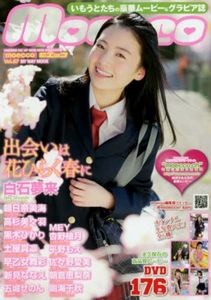 moecco DVDのYahoo!オークション(旧ヤフオク!)の相場・価格を見る