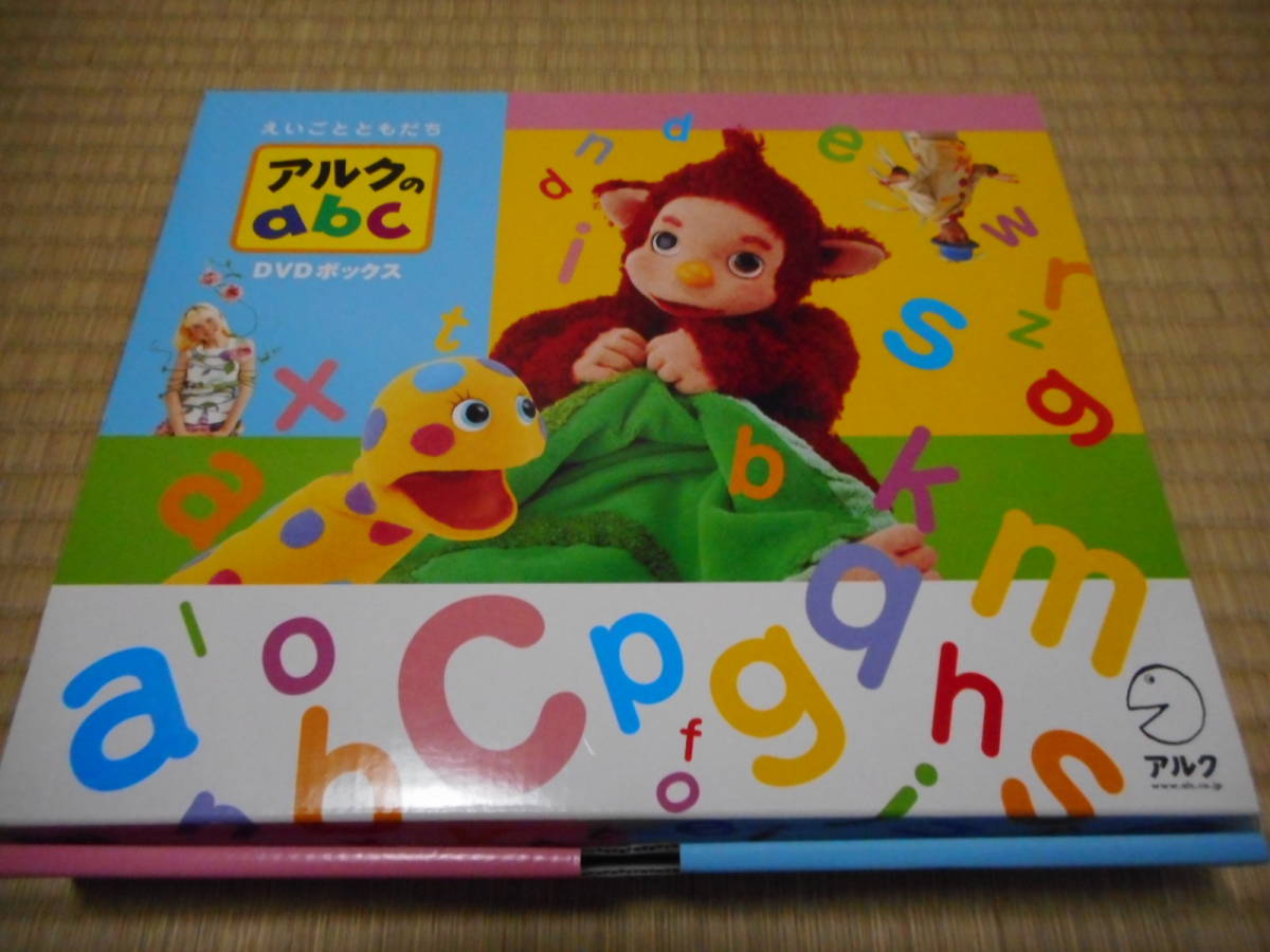 アルクのabc DVDボックスとアルクのエンジェルコースセット アルクの