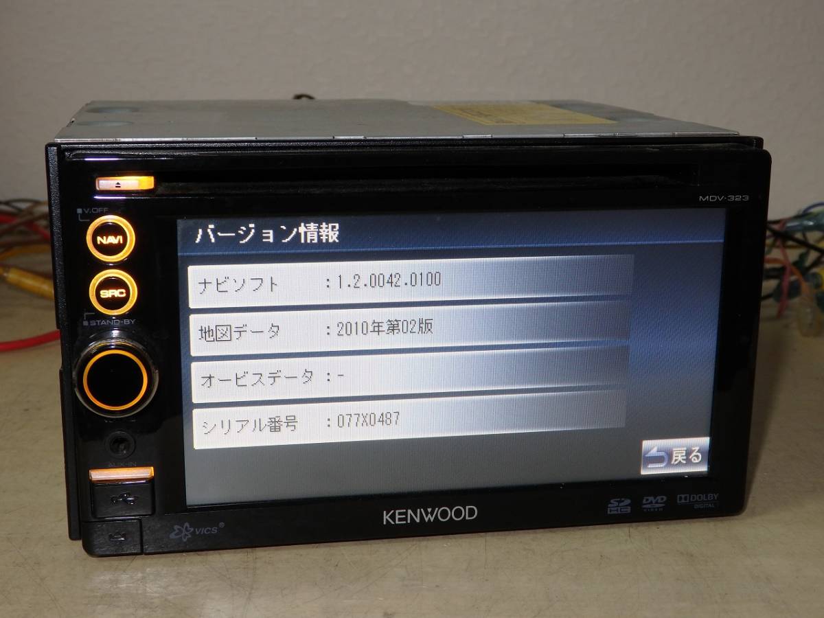ケンウッドMDV-323SDナビ ケンウッド、SSD搭載“彩速ナビ”に新モデル2