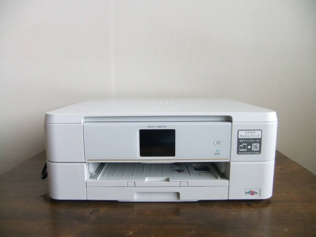 DCP-J567N ブラザー プリンター Brother インクジェット PRIVIO 
