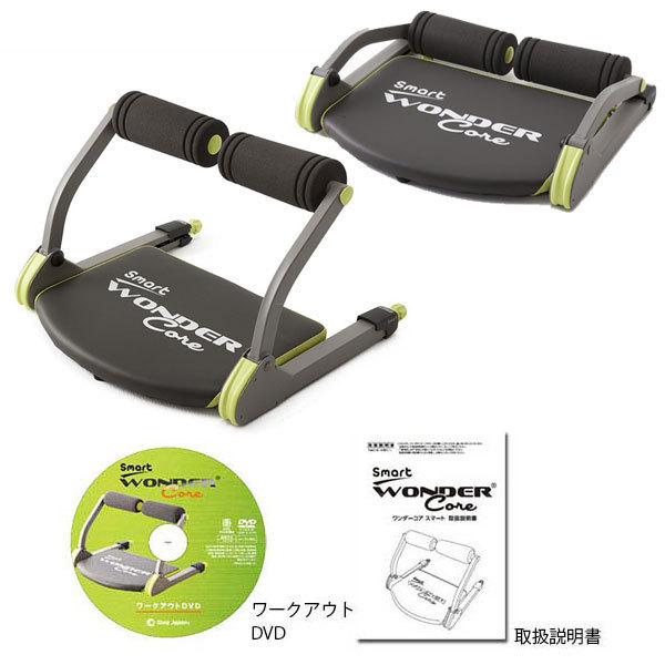 【1円～3個】 正規品 ワンダーコアスマート コンパクト 腹筋マシン 腹筋 エクササイズ 引き締め 効率重視 有酸素運動 全身運動 トレーニン