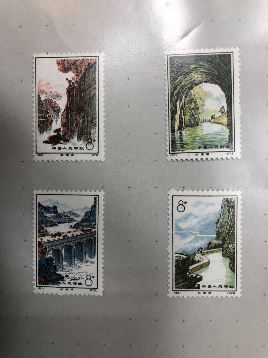 中国切手 革8 延安 6種完 発表30周年 1972年 未使用 1円～中国切手1972
